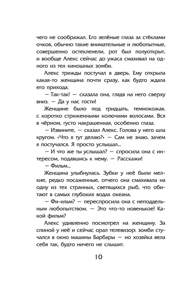 Ночные тетради